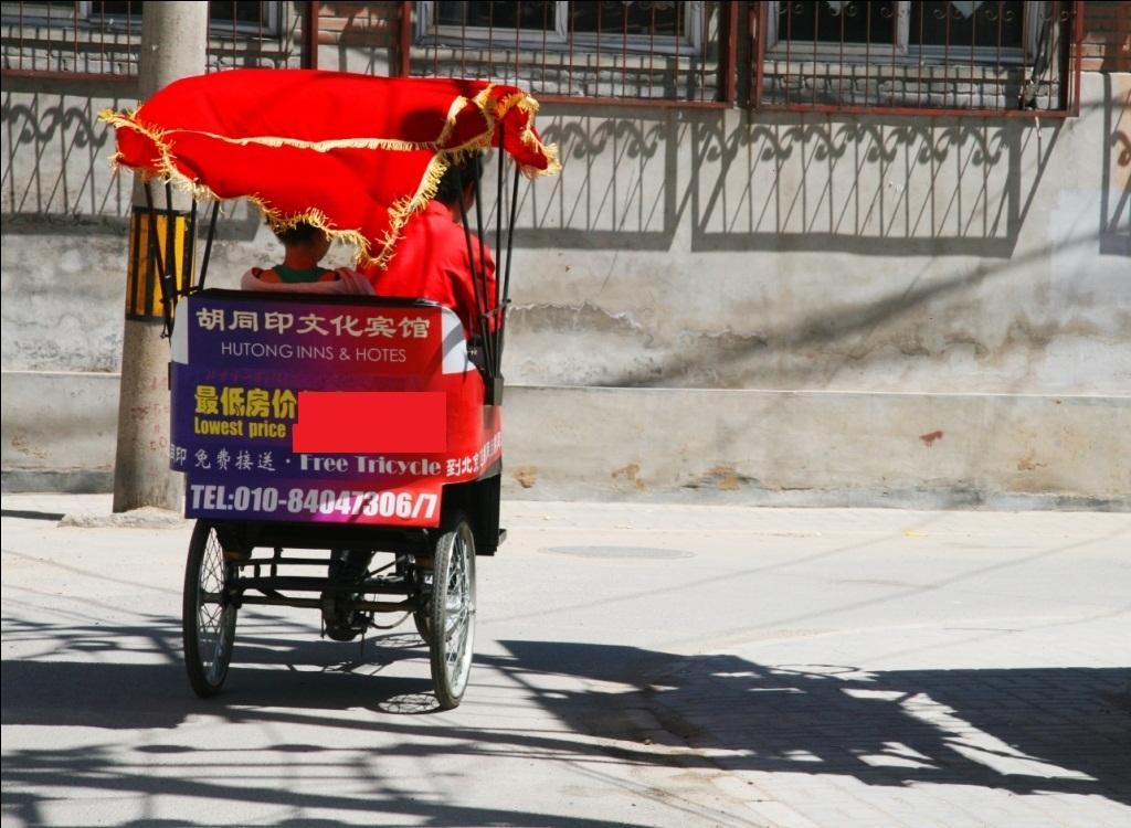 Beijing Hutong Inn Εξωτερικό φωτογραφία