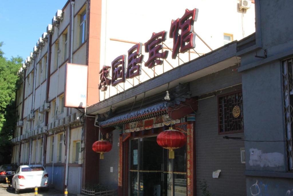 Beijing Hutong Inn Εξωτερικό φωτογραφία