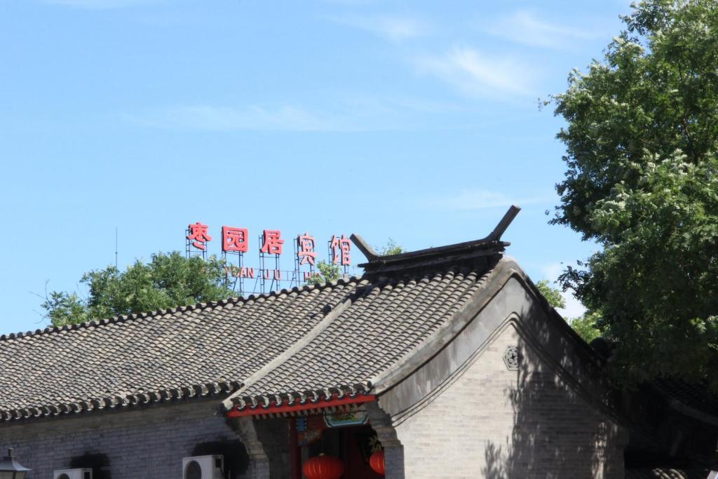 Beijing Hutong Inn Εξωτερικό φωτογραφία