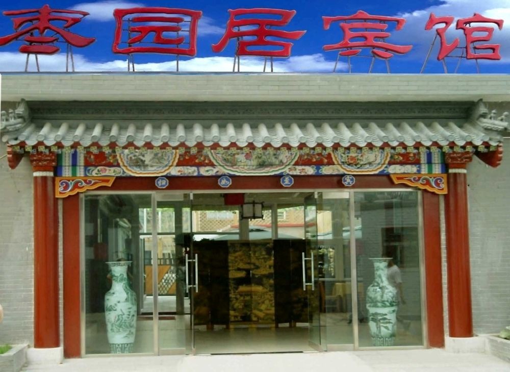 Beijing Hutong Inn Εξωτερικό φωτογραφία