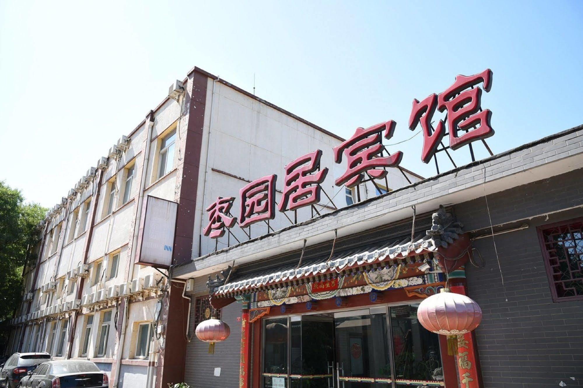 Beijing Hutong Inn Εξωτερικό φωτογραφία